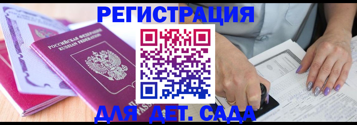 временная регистрация 2026 в Артёмовском