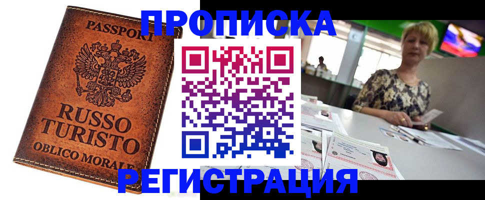 временная регистрация госуслуги в Артёмовском